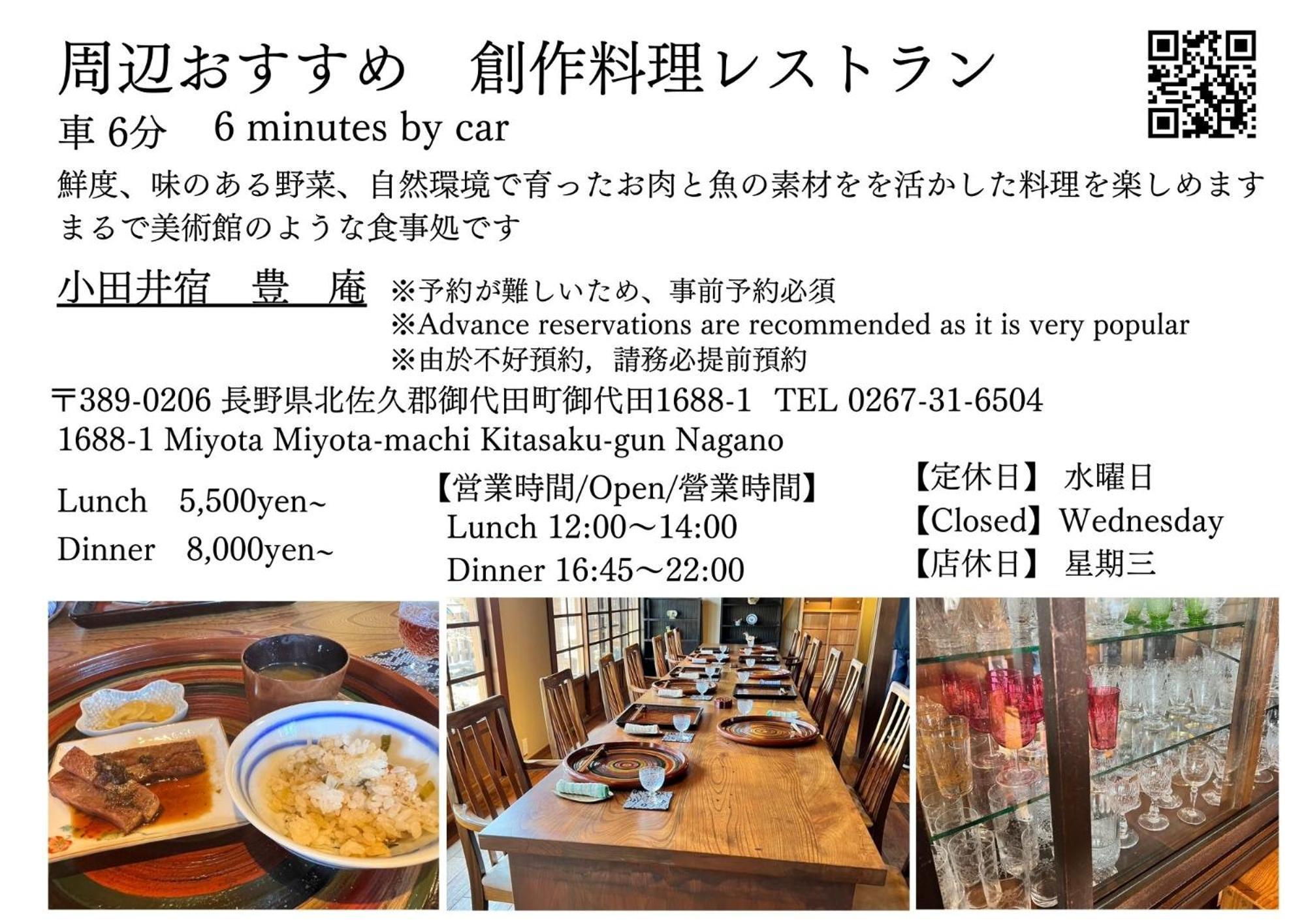 Sauna Forest Cabin 軽井沢 御代田　Mori-Asobi Oiwake Luaran gambar